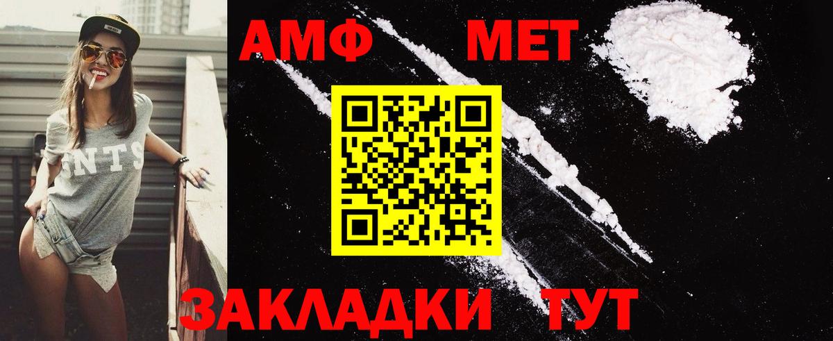 АМФЕТАМИН VHQ Норильск