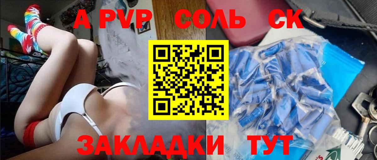 как найти наркотики  Вход с VPN  A-PVP СК КРИС  Норильск  Alpha-PVP Crystall 