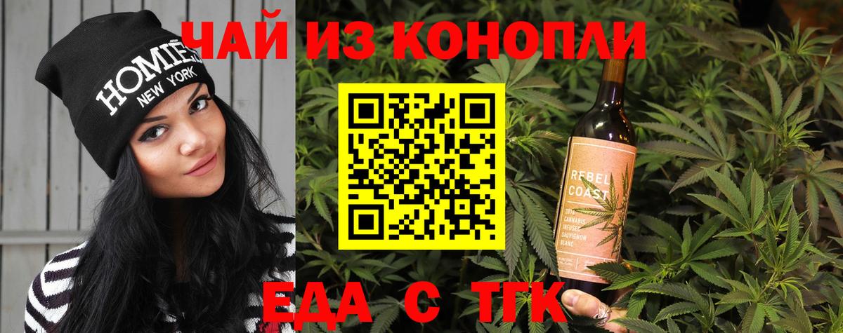 Норильск  Еда ТГК марихуана  Вход с VPN 