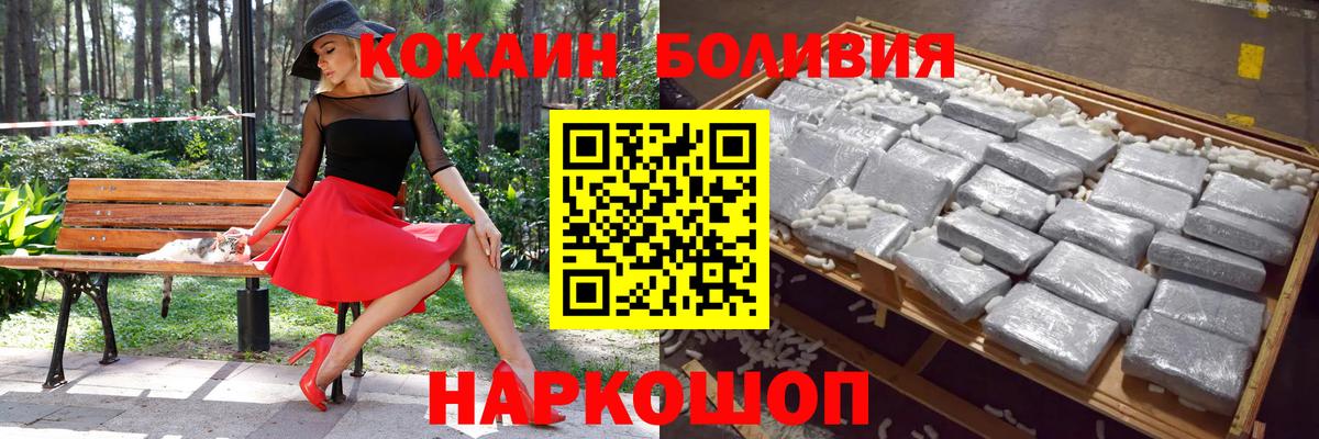 Норильск  Cocaine VHQ  Вход с VPN 