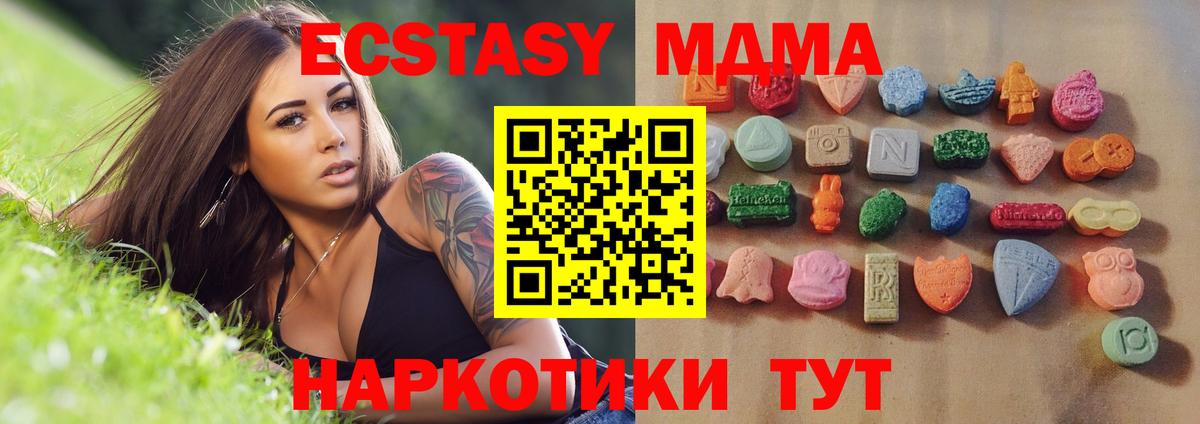 Норильск  Экстази Cube  Ecstasy  Вход с VPN  Ecstasy DUBAI 