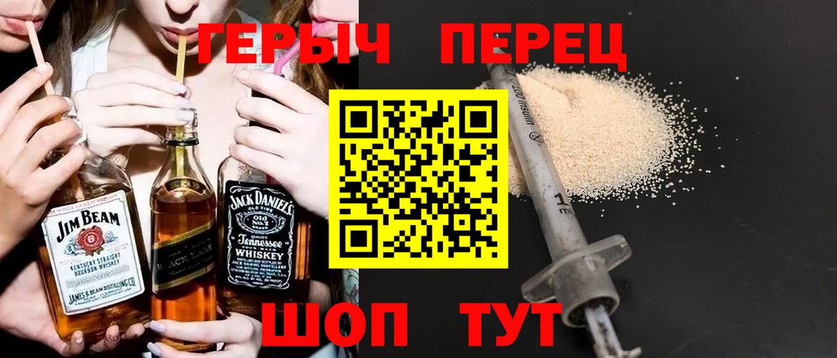 Героин VHQ Норильск