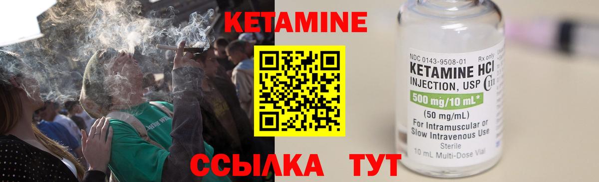 Норильск  КЕТАМИН VHQ  Кетамин ketamine  Вход с VPN 