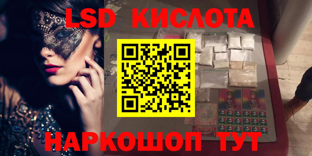 Норильск  Лсд 25 экстази кислота  LSD-25 экстази  мега ТОР  Вход с VPN  ЛСД экстази ecstasy 