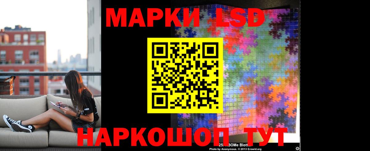 LSD-25 экстази кислота Норильск