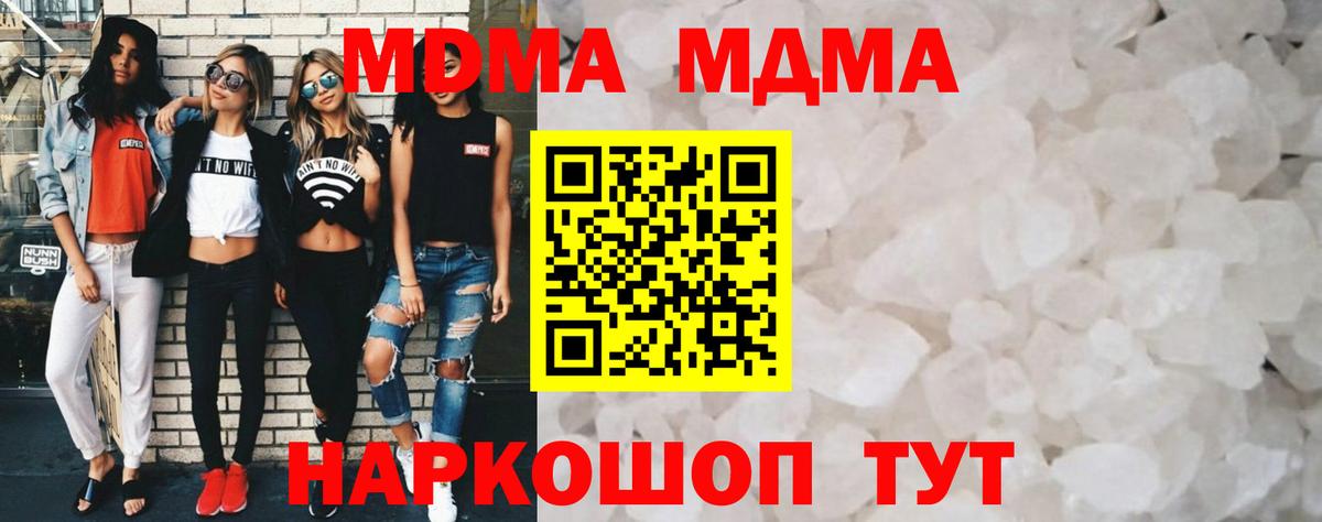 Норильск  MDMA  Вход с VPN  MDMA VHQ  МДМА кристаллы 