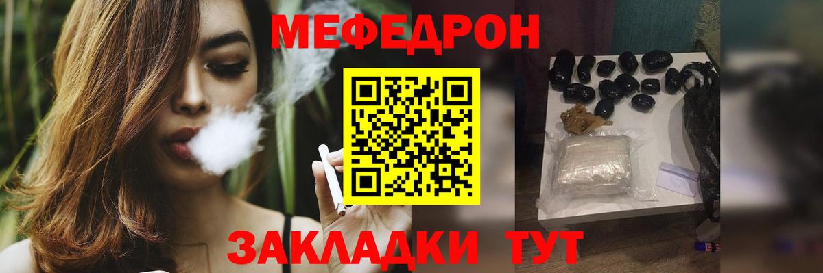 Меф кристаллы Норильск