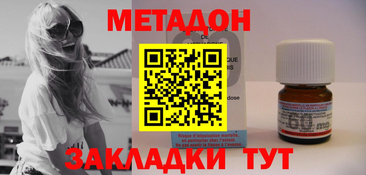 Метадон VHQ  площадка клад  Вход с VPN  Норильск  Метадон кристалл 