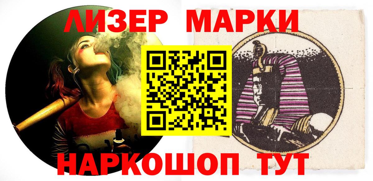 Марки NBOMe 1,8мг  Марки N-bome  магазин продажи наркотиков  Норильск  Вход с VPN  Марки NBOMe 1,8мг 