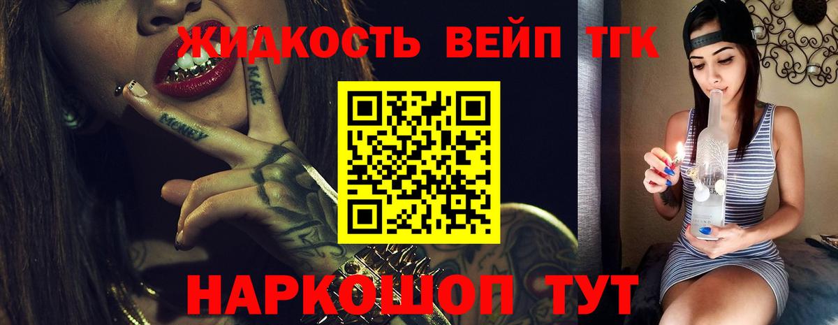 Норильск  ТГК гашишное масло  Вход с VPN  ТГК гашишное масло 